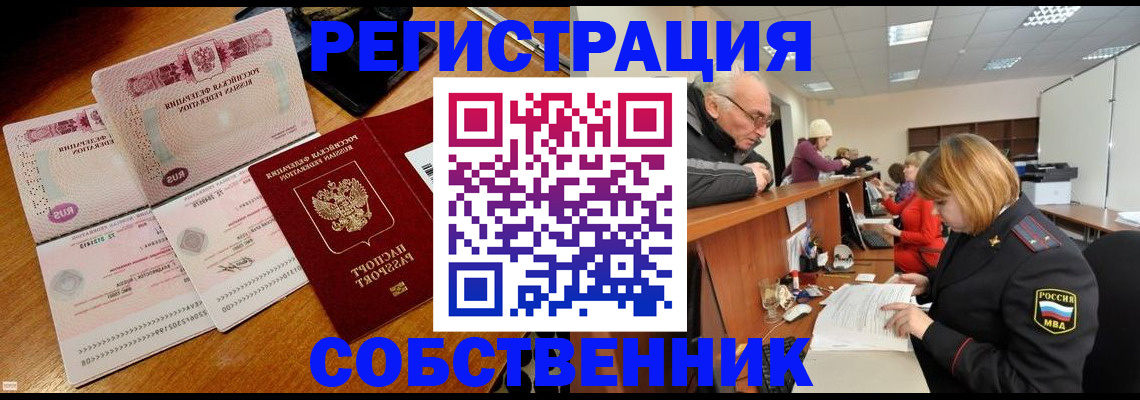 прописка иностранных граждан в Великих Луках