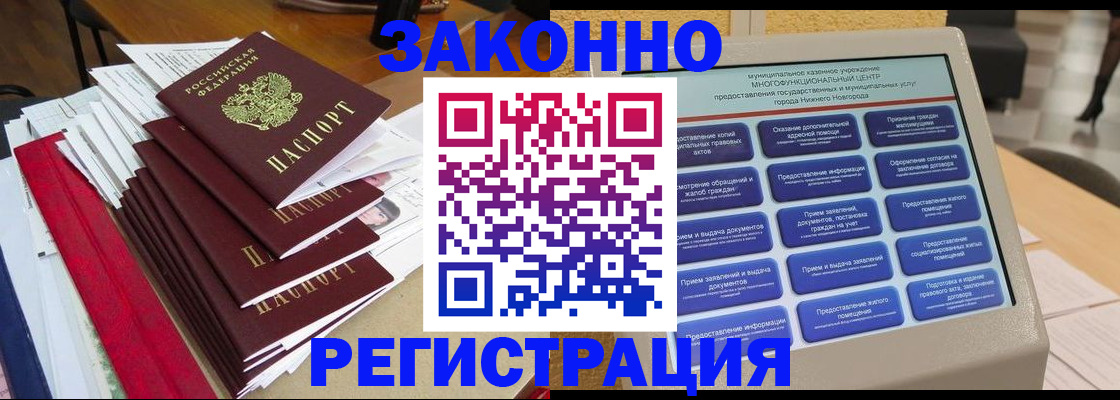 найти адрес прописки в Великих Луках