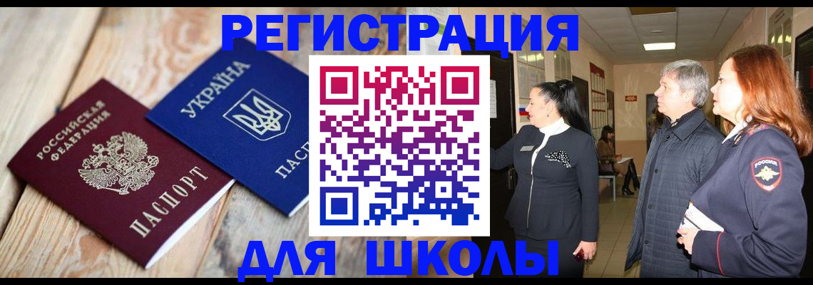 регистрация в Великих Луках